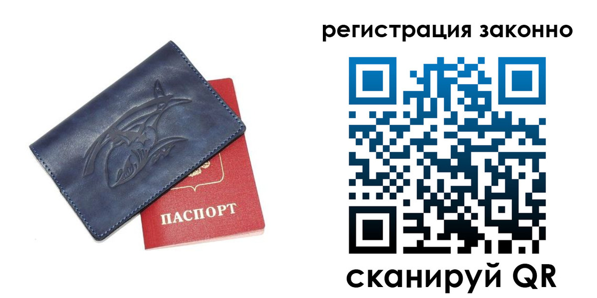 временная регистрация купить в Кургане