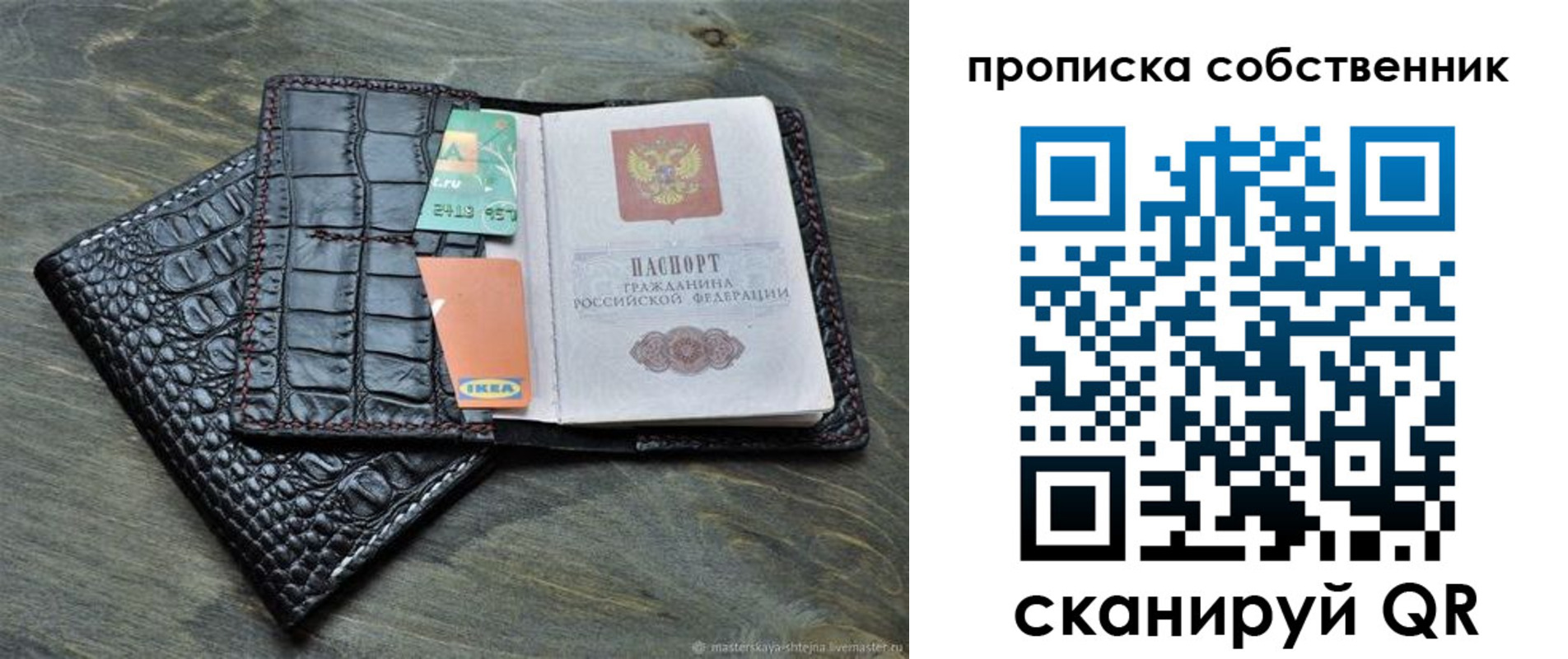 временная регистрация в Кургане